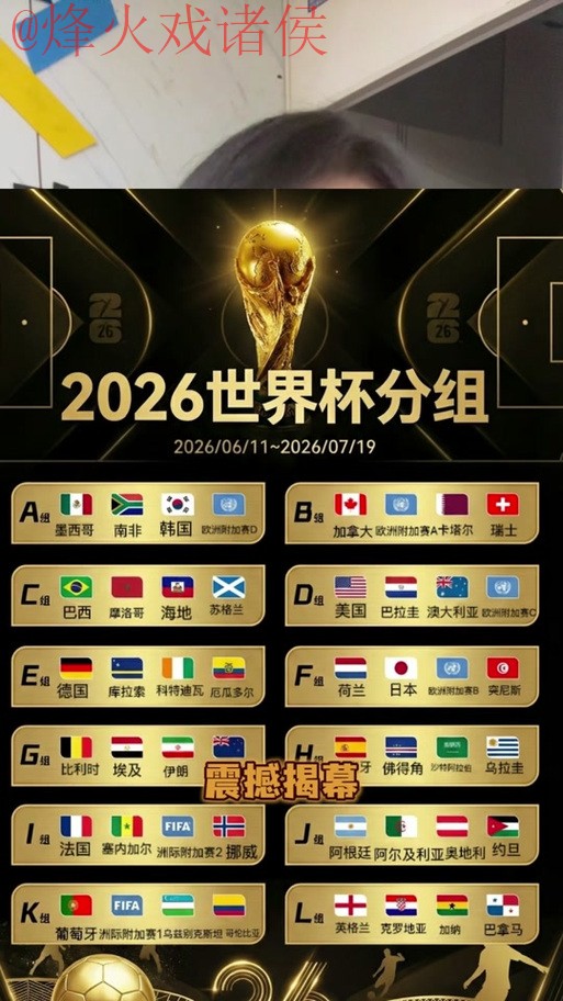 2026世界杯外围官网