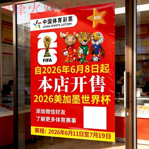 2026世界杯竞猜软件热门 2026世界杯竞猜软件热门