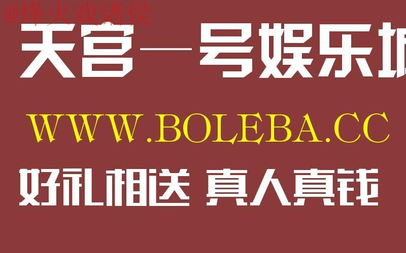 世界杯盘口APP下载入口地址