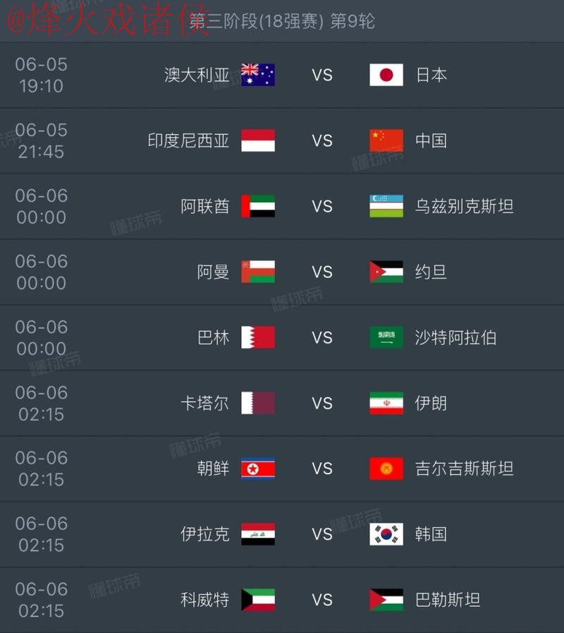 2026世界杯盘口安卓全站