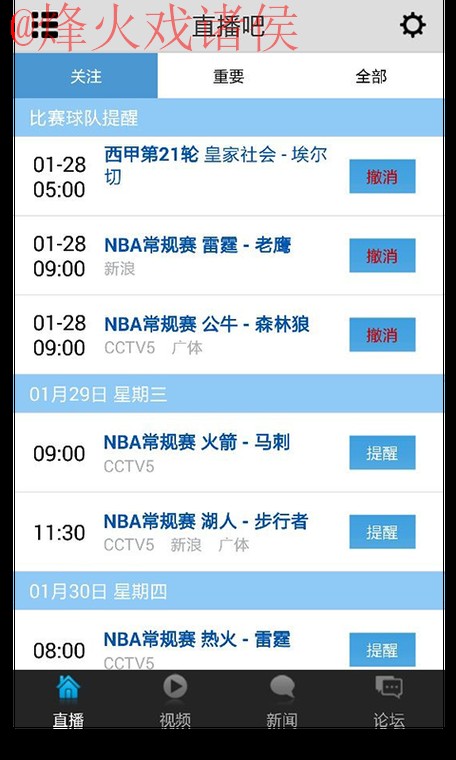 世界杯直播软件最新网址