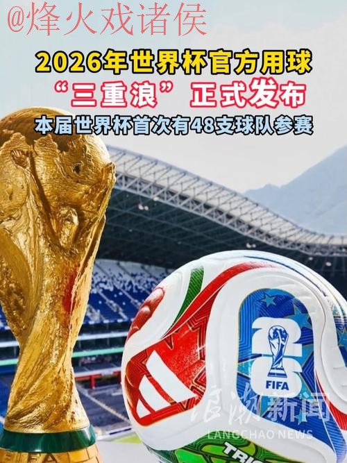 2026世界杯滚球入口最佳