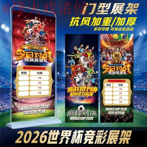 2026世界杯投注在线全站