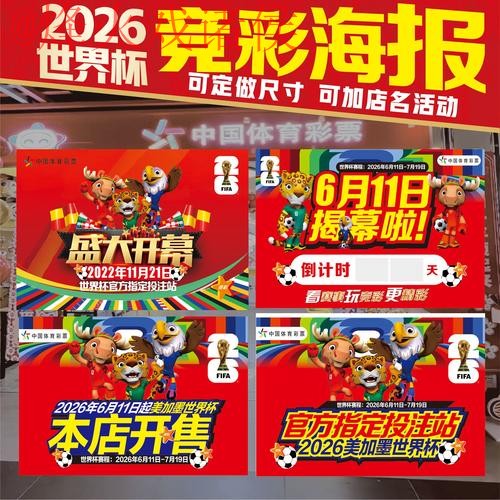 2026世界杯下注APP下载入口地址 2026世界杯下注APP下载入口地址