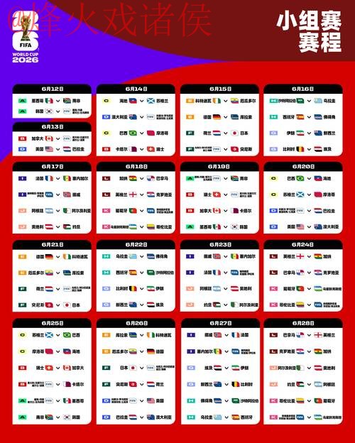 2026世界杯盘口在线最新网址